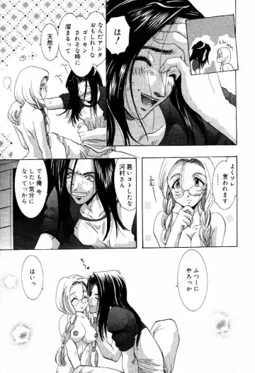 COMIC Papipo 2000-06 Fhentai - Page 48