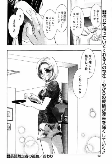 COMIC Papipo 2000-06 Fhentai - Page 57