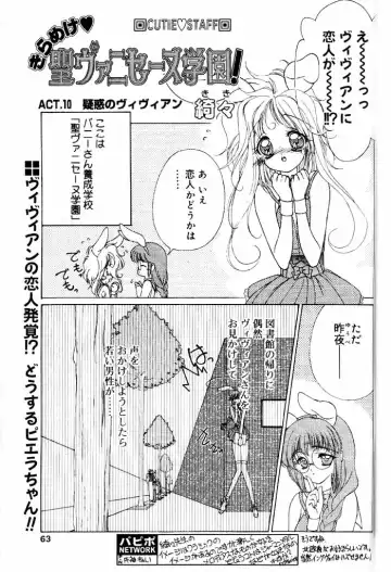 COMIC Papipo 2000-06 Fhentai - Page 58