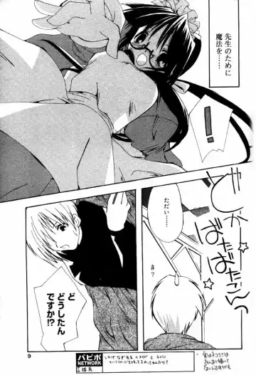 COMIC Papipo 2000-06 Fhentai - Page 8