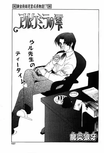 COMIC Papipo 2000-06 Fhentai - Page 98