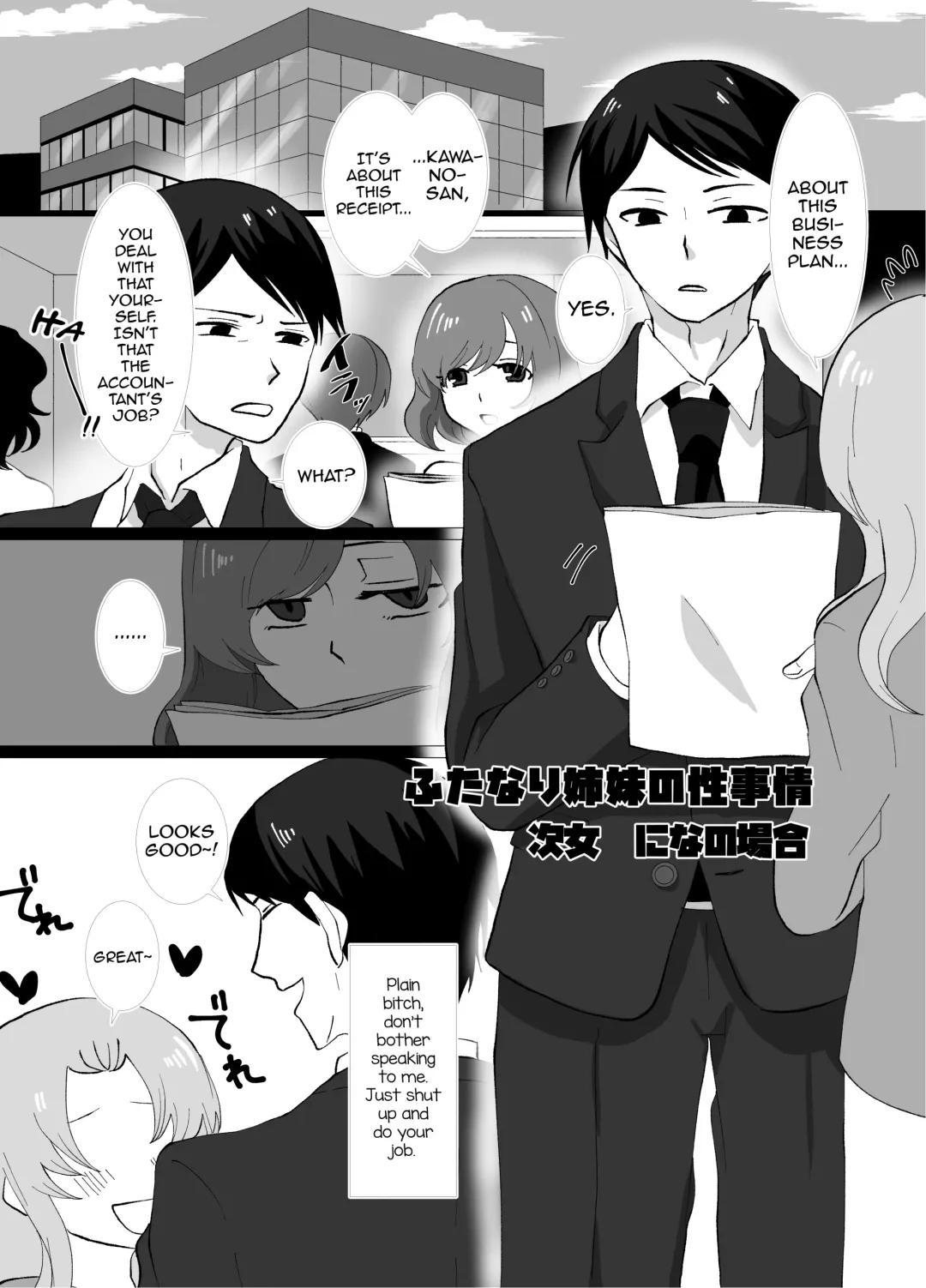 [Chio] Futanari Shimai no Seijijou Fhentai - Page 12