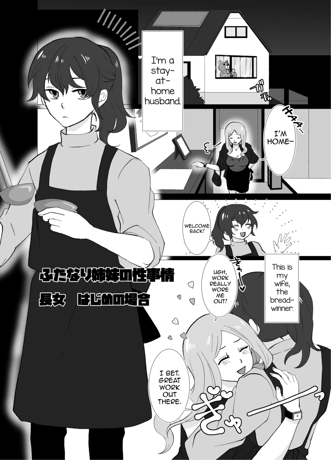 [Chio] Futanari Shimai no Seijijou Fhentai - Page 5