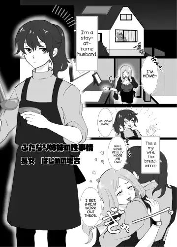 [Chio] Futanari Shimai no Seijijou Fhentai - Page 5