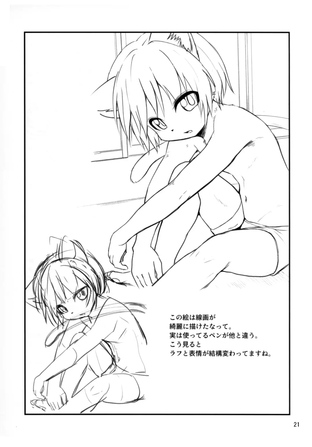 [Kagaribi] Kemoshota One Room 5 - Blue Moment Fhentai - Page 20