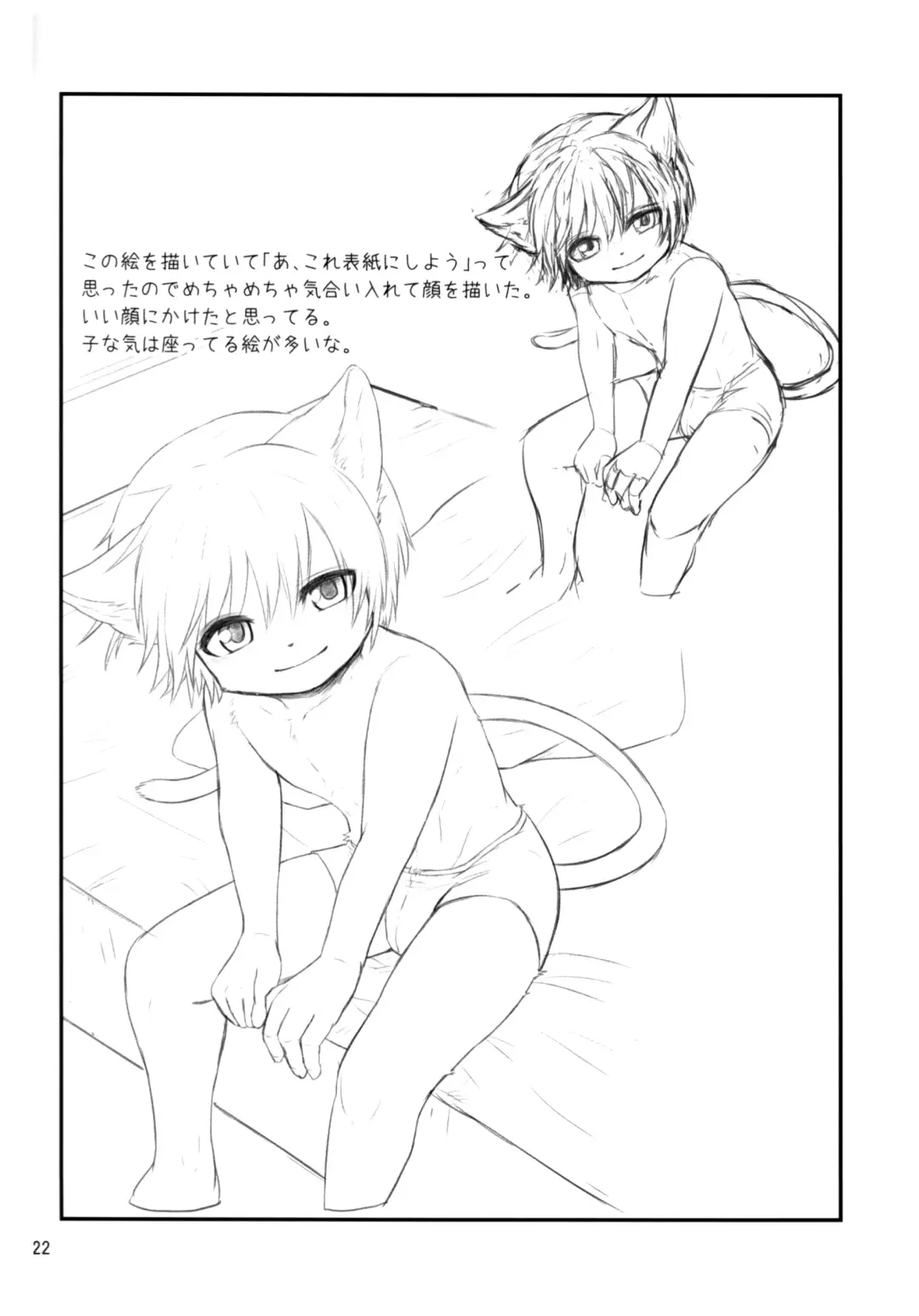 [Kagaribi] Kemoshota One Room 5 - Blue Moment Fhentai - Page 21