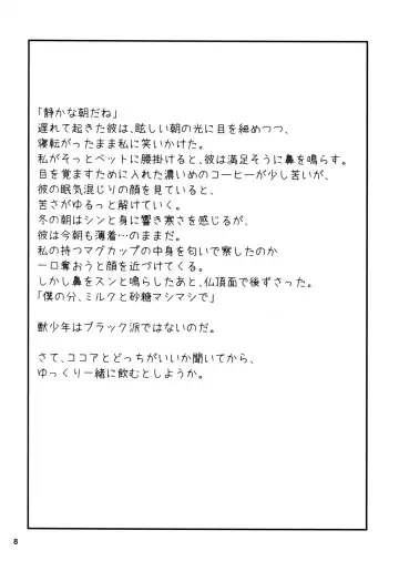 [Kagaribi] Kemoshota One Room 5 - Blue Moment Fhentai - Page 7