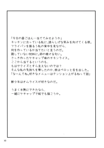 [Kagaribi] Kemoshota One Room 5 - Blue Moment Fhentai - Page 9