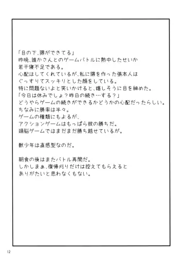 [Kagaribi] Kemoshota One Room 5 - Blue Moment Fhentai - Page 11