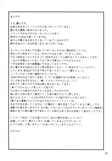 [Kagaribi] Kemoshota One Room 5 - Blue Moment Fhentai - Page 22