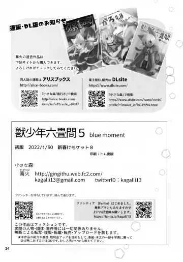 [Kagaribi] Kemoshota One Room 5 - Blue Moment Fhentai - Page 23