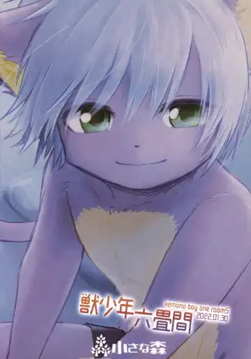 [Kagaribi] Kemoshota One Room 5 - Blue Moment Fhentai - Page 24