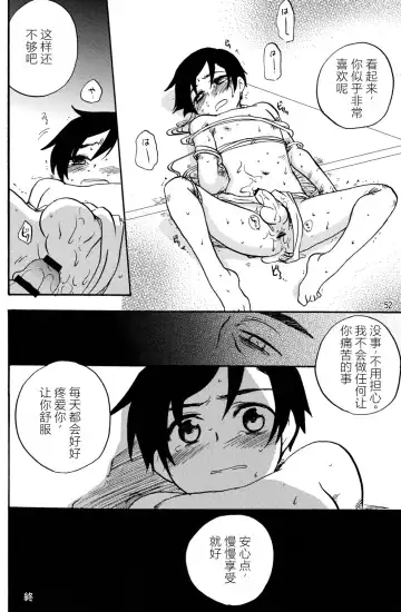 [Kirigakure Takaya] Tooki Yama ni Hi wa Ochite | 远山日落 Fhentai - Page 8