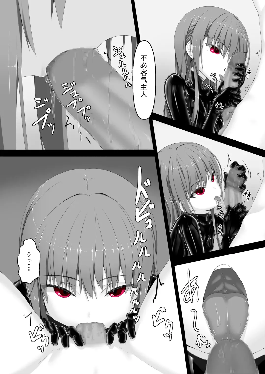 [Sho-yan] Rouge ga Daisuki ni Naru Hon Fhentai - Page 11