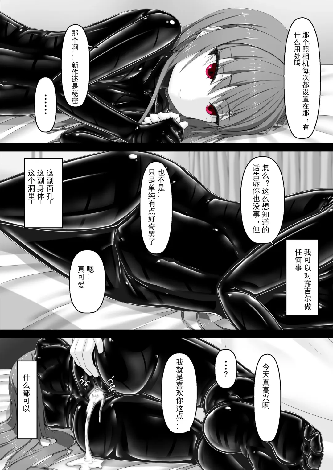 [Sho-yan] Rouge ga Daisuki ni Naru Hon Fhentai - Page 29