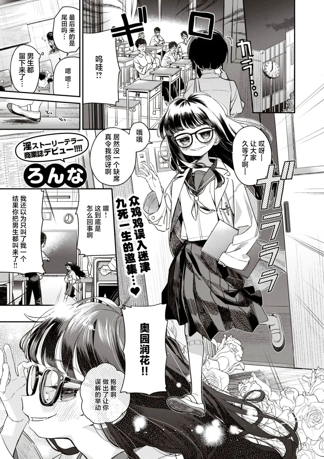 [Ronna] Auction Class Fhentai - Page 1