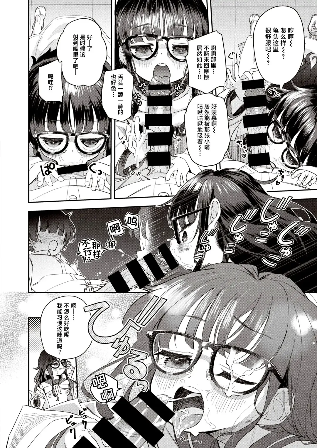 [Ronna] Auction Class Fhentai - Page 12