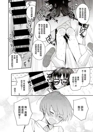 [Ronna] Auction Class Fhentai - Page 16