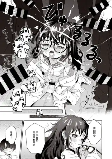 [Ronna] Auction Class Fhentai - Page 21