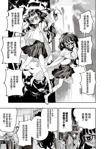 [Ronna] Auction Class Fhentai - Page 3