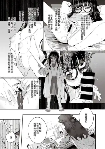 [Ronna] Auction Class Fhentai - Page 5