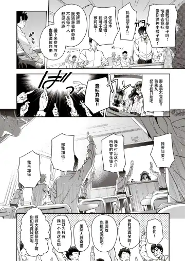 [Ronna] Auction Class Fhentai - Page 6