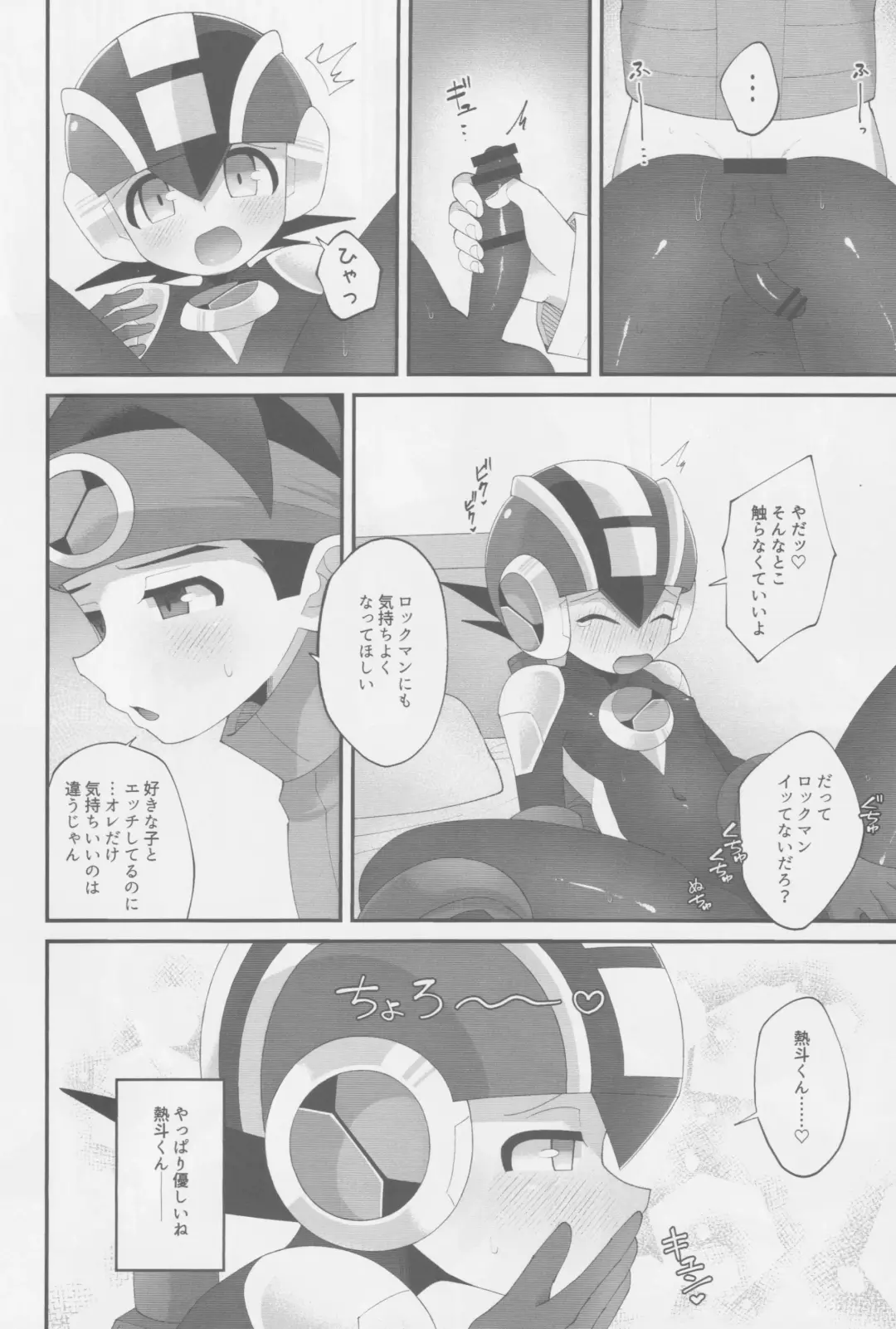 [Kokeda] Hanamaru Fhentai - Page 17