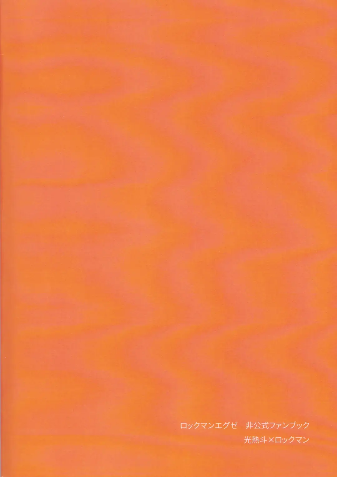 [Kokeda] Hanamaru Fhentai - Page 24