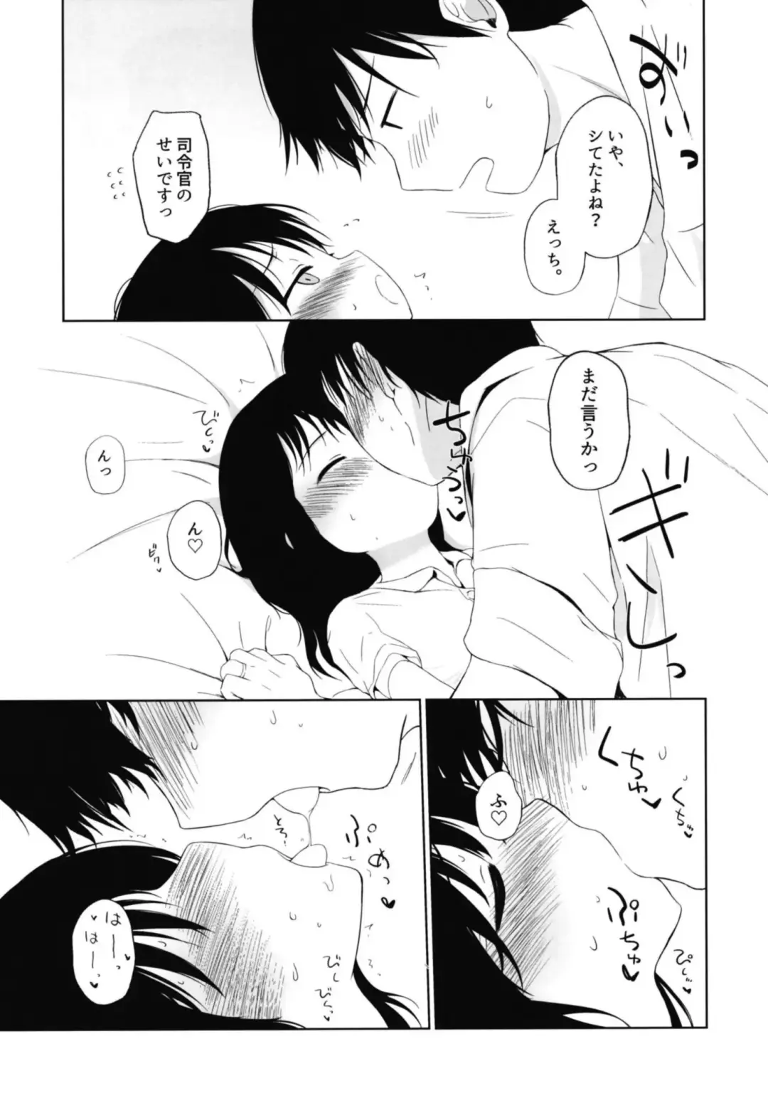 [Shacho] I to you Fhentai - Page 8