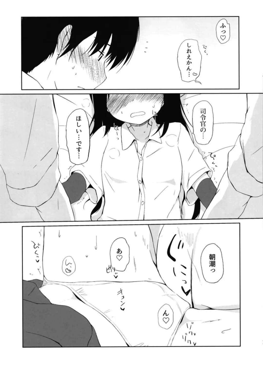 [Shacho] I to you Fhentai - Page 10