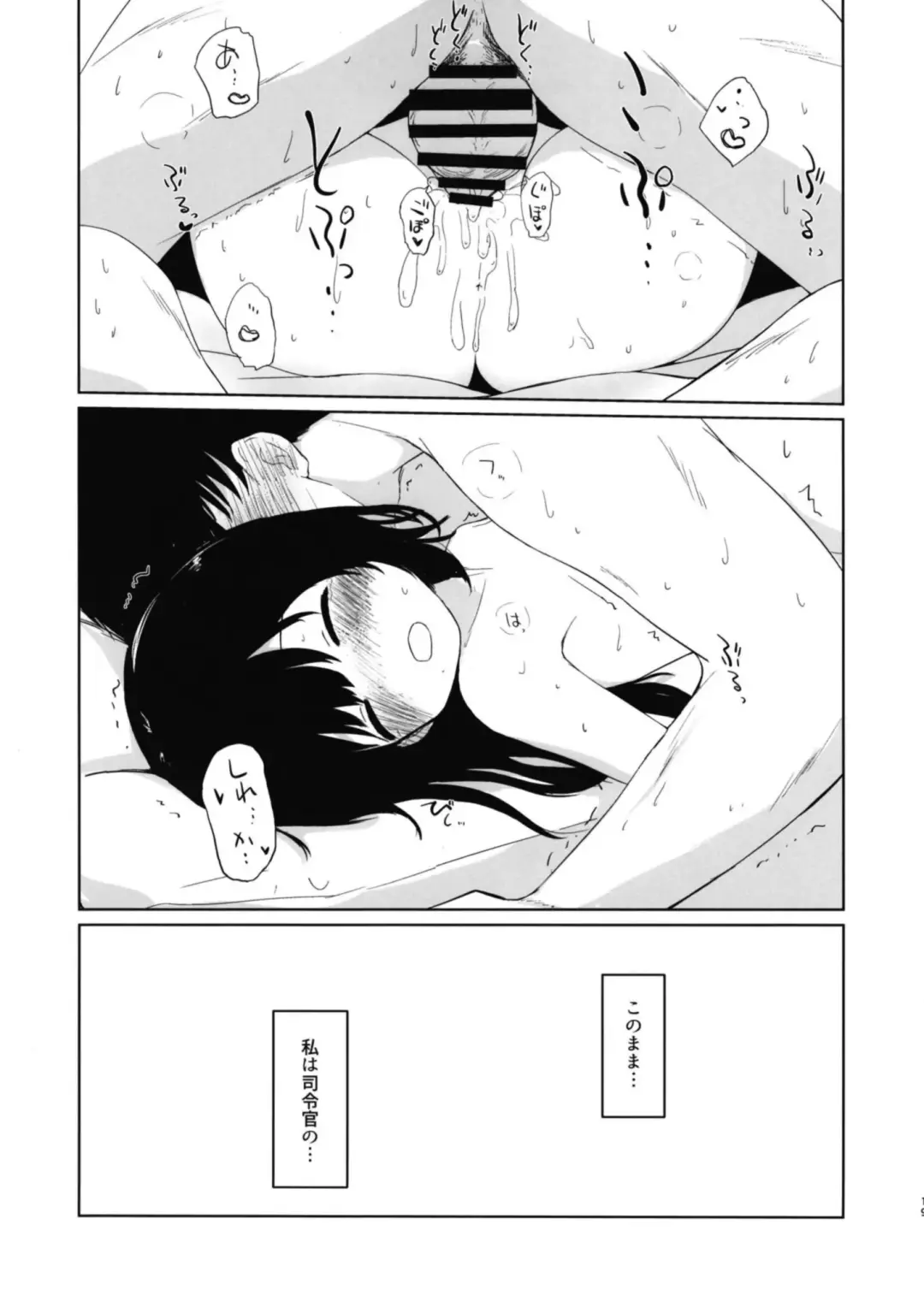 [Shacho] I to you Fhentai - Page 18