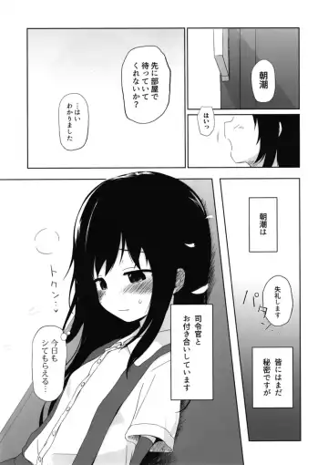 [Shacho] I to you Fhentai - Page 4