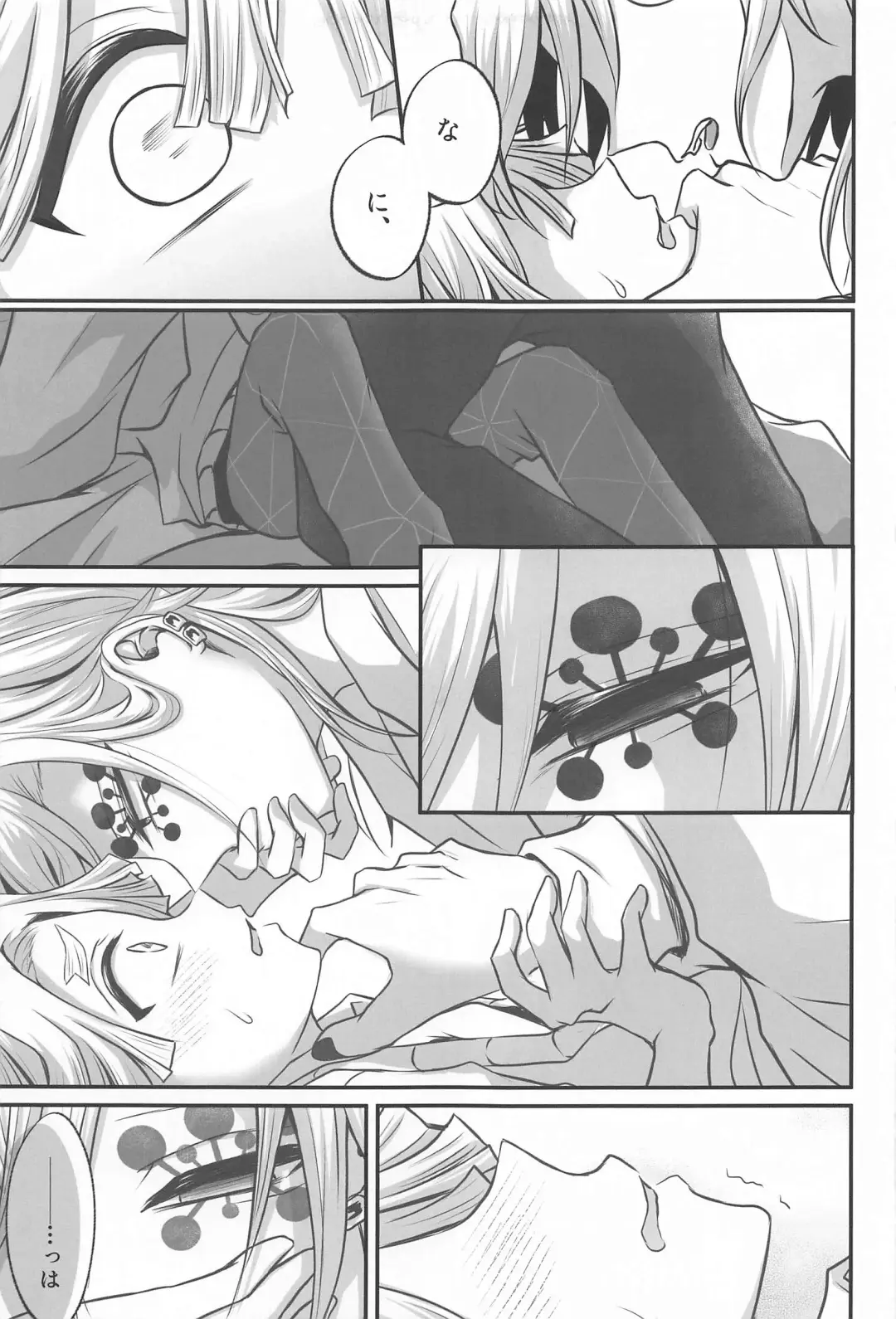 [Mochi] "Douse Anta wa  Ore o  Dakenai" Fhentai - Page 9