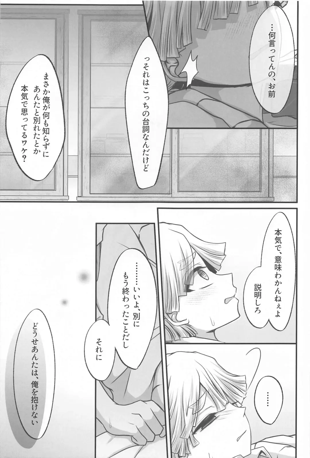 [Mochi] "Douse Anta wa  Ore o  Dakenai" Fhentai - Page 11