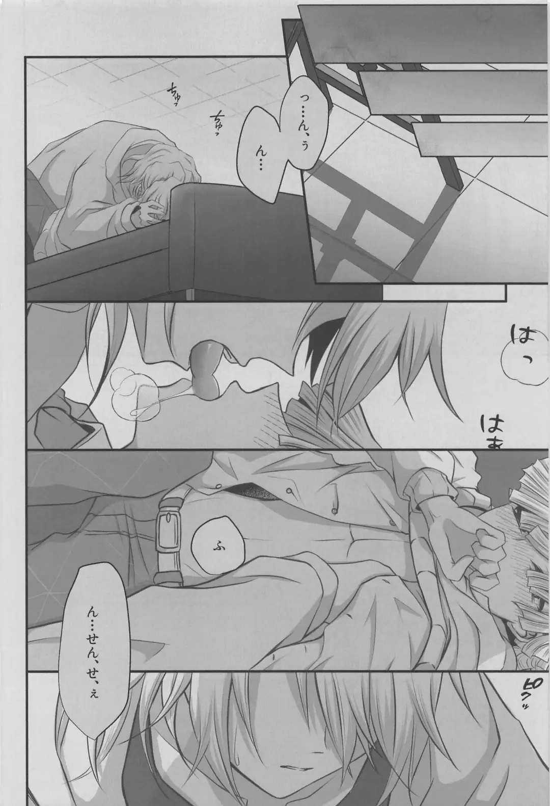 [Mochi] "Douse Anta wa  Ore o  Dakenai" Fhentai - Page 12