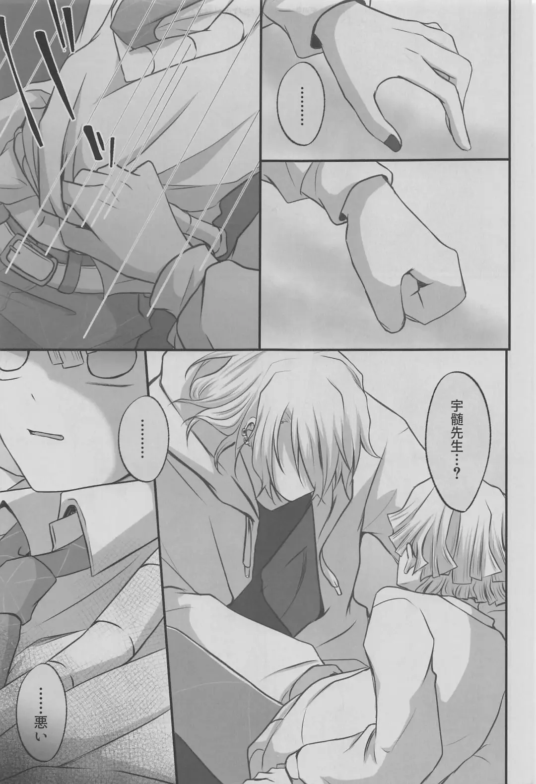 [Mochi] "Douse Anta wa  Ore o  Dakenai" Fhentai - Page 13