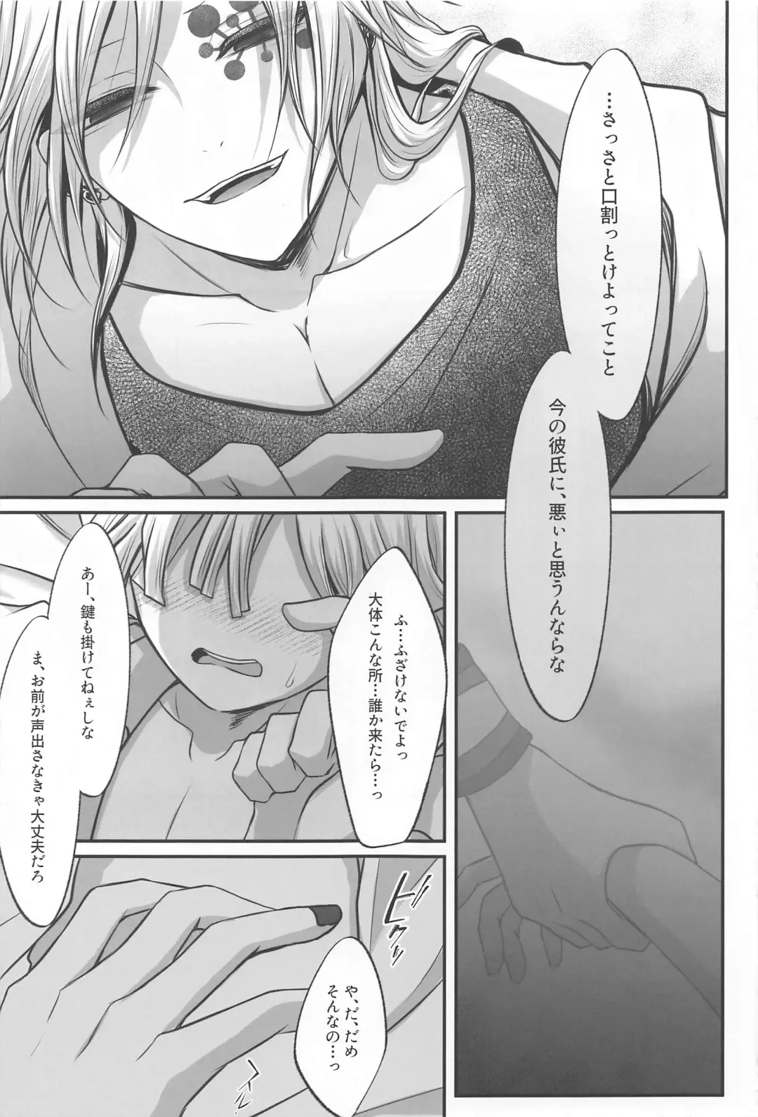 [Mochi] "Douse Anta wa  Ore o  Dakenai" Fhentai - Page 17