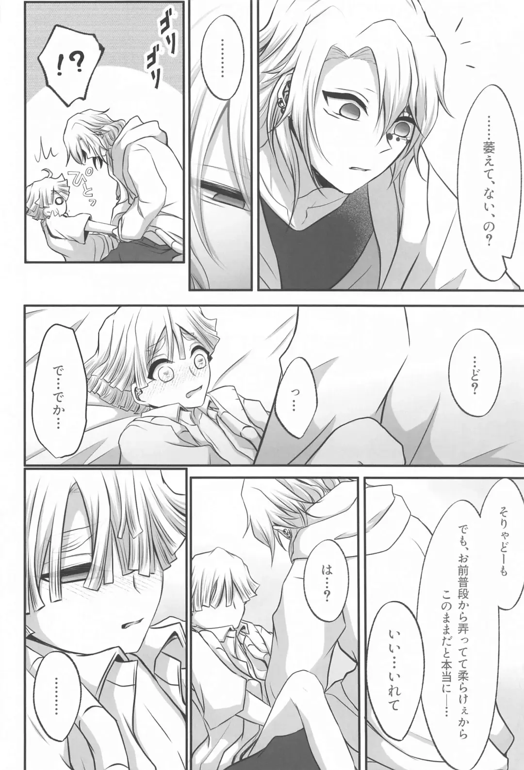 [Mochi] "Douse Anta wa  Ore o  Dakenai" Fhentai - Page 26