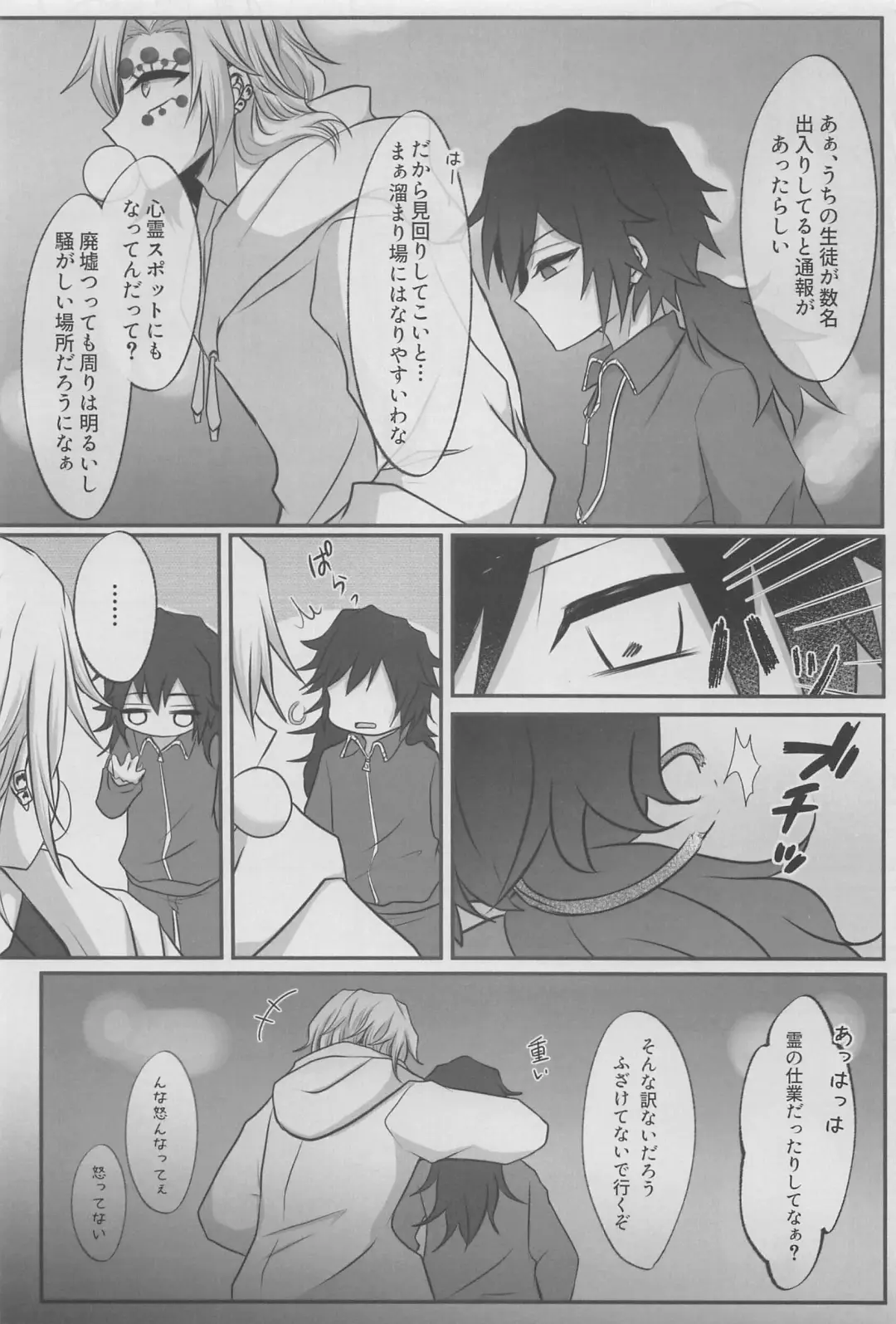 [Mochi] "Douse Anta wa  Ore o  Dakenai" Fhentai - Page 38