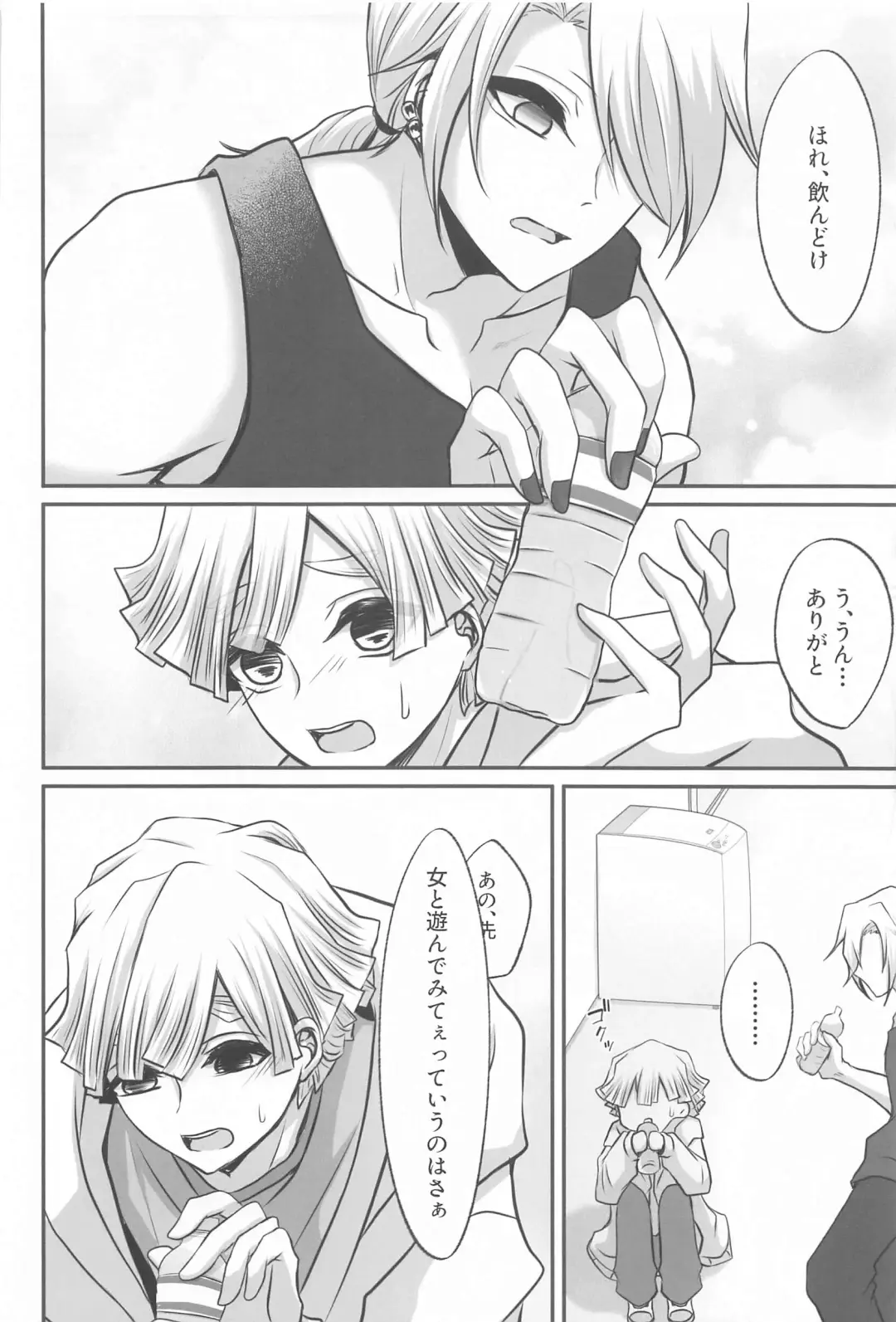 [Mochi] "Douse Anta wa  Ore o  Dakenai" Fhentai - Page 42