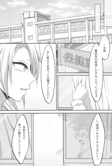 [Mochi] "Douse Anta wa  Ore o  Dakenai" Fhentai - Page 4