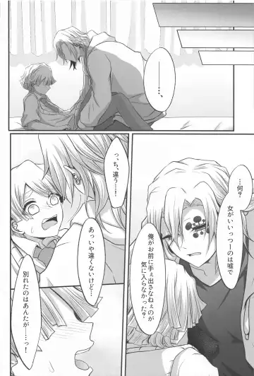 [Mochi] "Douse Anta wa  Ore o  Dakenai" Fhentai - Page 14