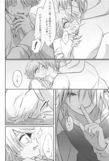 [Mochi] "Douse Anta wa  Ore o  Dakenai" Fhentai - Page 22