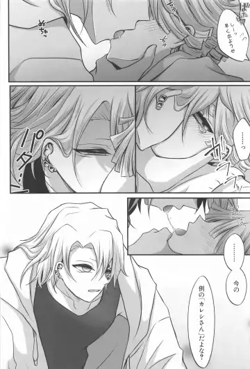 [Mochi] "Douse Anta wa  Ore o  Dakenai" Fhentai - Page 24