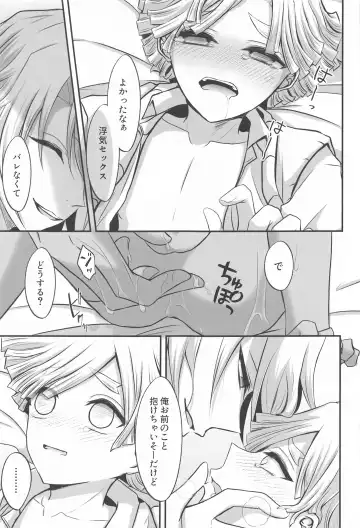 [Mochi] "Douse Anta wa  Ore o  Dakenai" Fhentai - Page 25