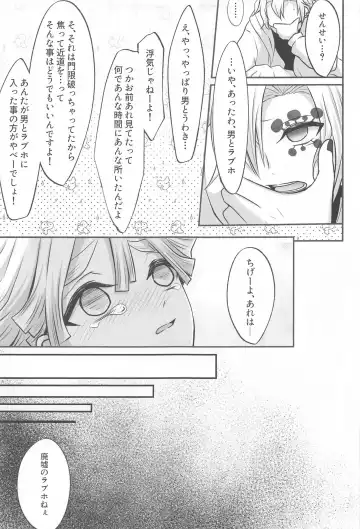 [Mochi] "Douse Anta wa  Ore o  Dakenai" Fhentai - Page 37