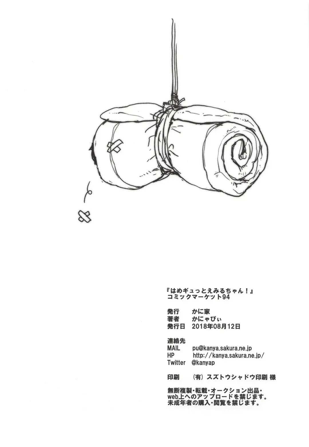 [Kanyapyi] Hame Gyutto Emiru-chan! Fhentai - Page 21