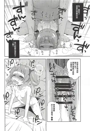 [Kanyapyi] Hame Gyutto Emiru-chan! Fhentai - Page 15