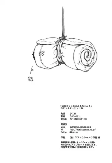 [Kanyapyi] Hame Gyutto Emiru-chan! Fhentai - Page 21