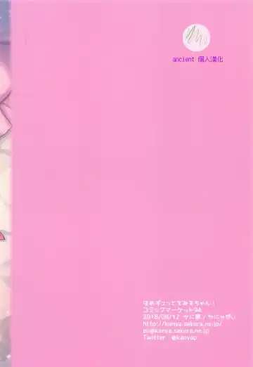 [Kanyapyi] Hame Gyutto Emiru-chan! Fhentai - Page 22